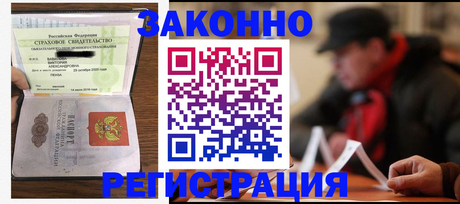 где прописаться в Аргуне