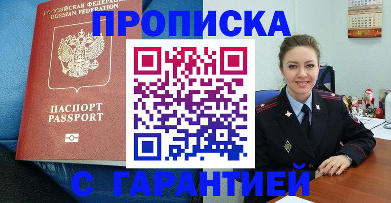 временная регистрация законно в Аргуне